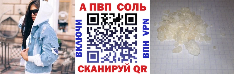 Купить закладки  Почеп  Alpha-PVP Crystall 
