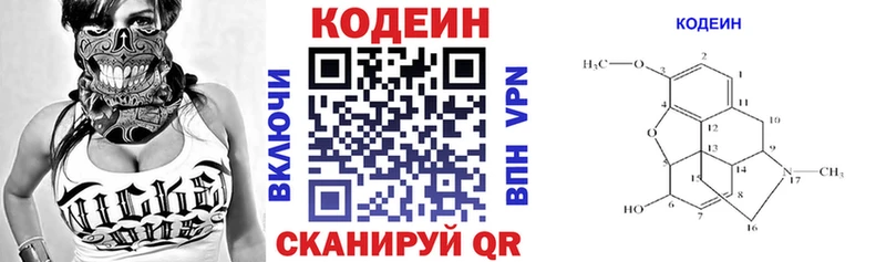 Купить где  Почеп  Кодеин напиток Lean (лин) 
