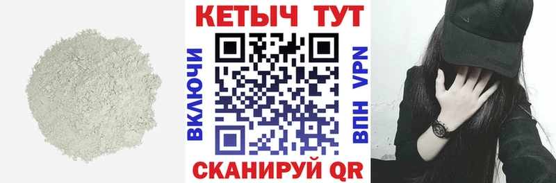 Кетамин VHQ  Купить где  Почеп 