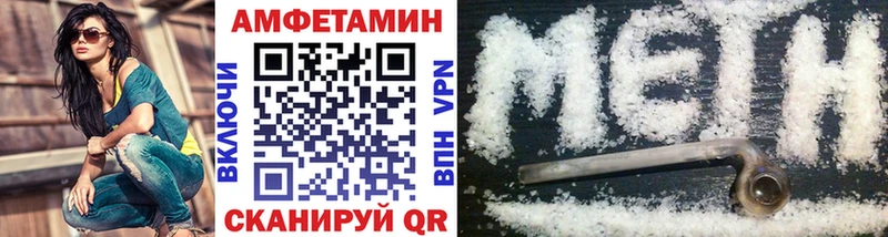 Купить закладки  Почеп  МЕТАМФЕТАМИН мет 